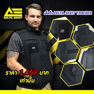 เสื้อกั๊ก Delta Sight เสื้อกั๊ก Tactical รุ่น Tracker  สีดำ