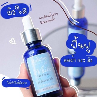 (แท้💯%) Natcha Serum เซรั่มณัชชา **จำนวน100 ขวด** ยกลัง