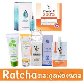 RATCHA HYA BOOSTER SERUM เซรั่มน้องฉัตร / วิตซีน้องฉัตร / ครีมVcน้องฉัตร