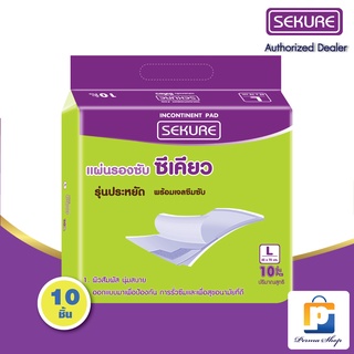 SEKURE แผ่นรองซับ ซีเคียว รุ่นประหยัด Size L ขนาด 45x70 cm. (จำนวน 1 ห่อ 10 ชิ้น)