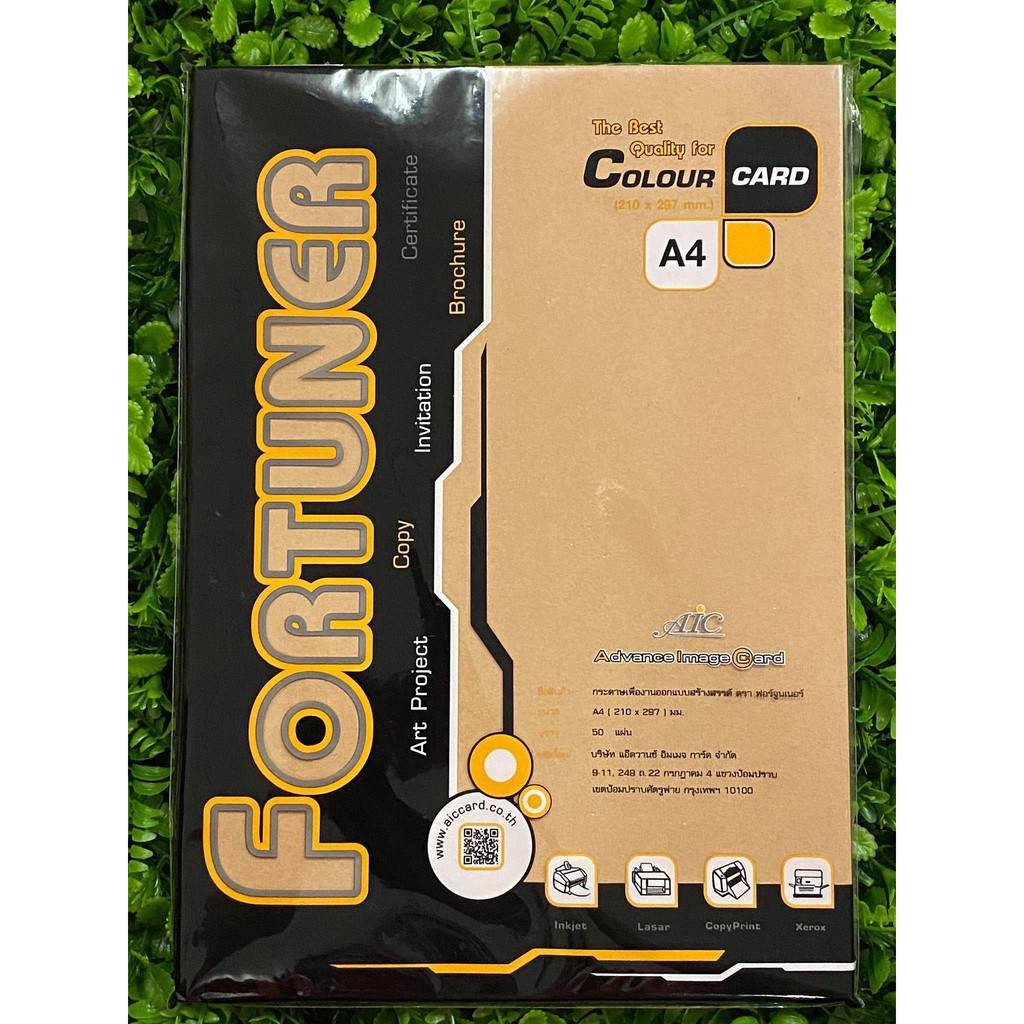 กระดาษสีน้ำตาล กระดาษเพื่องานออกแบบสร้างสรรค์ สีน้ำตาล ขนาด A4 ตราฟอร์จูนเนอร์