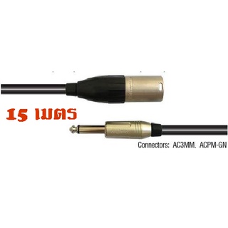 Amphenol CA02-33-C-015 XLR 3 Pin (Male) to 1/4 Phone (Mono) สายสัญญาณ XLR to PHONE ความยาว 15 เมตร