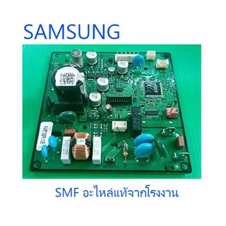 บอร์ดเครื่องปรับอากาศซัมซุง/MAIN/SAMSUNG/DB92-03325B/อะไหล่แท้จากโรงงาน