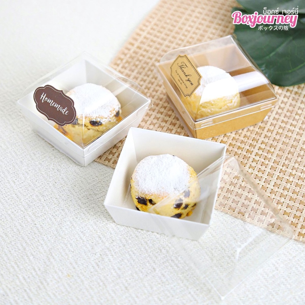 Boxjourney กล่องใส่ขนม / อาหาร ฝาใส สีขาว/สีคราฟท์ (25 ชิ้น/แพ็ค)