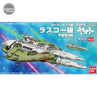 Bandai Mecha Collection Yamato 2199 No.06 Rasuko Class 4543112914019 (Plastic Model)