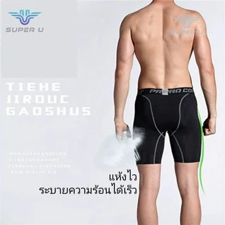 พร้อมส่งPro รุ่น1004 กางเกงรัดกล้ามเนื้อ ขาสั้น กางเกงซับใน