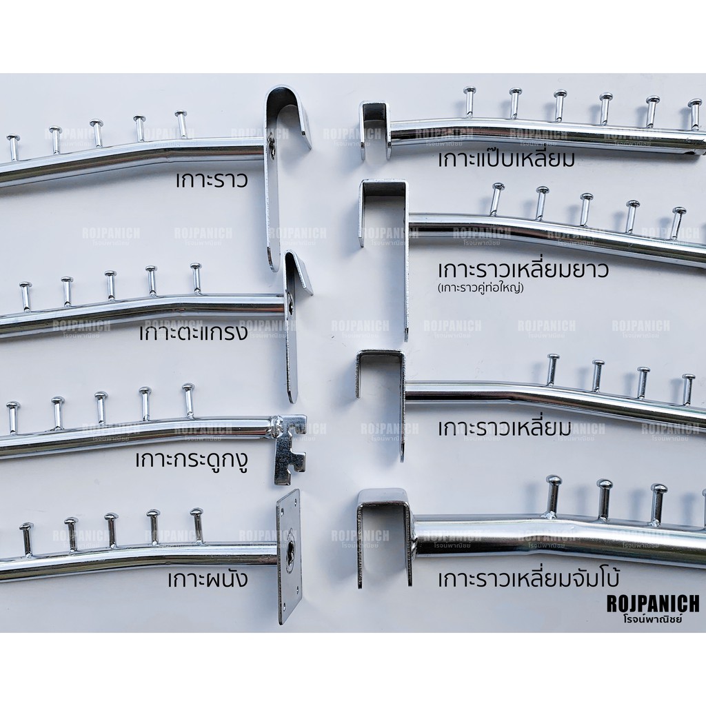 [[6ปุ่มแขนเกาะ]] ราคา/1ชิ้น  ชุบโครเมียม ชุบสี แขนสับราว เกาะราว สับ เสียบ ที่ห้อยของ