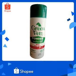 Green vetz แป้งกำจัดเห็บหมัด แป้งเห็บหมัด แป้งโรยเห็บ หมัด เหา ไร หมา แมว ไก่ นก ขนาด 150 กรัม