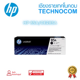 HP-T 85A/CE285A BK LJ P1102/P1102W