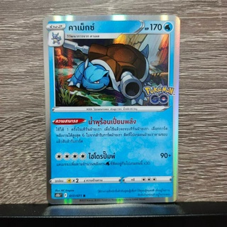 [Pokemon TCG] แยกใบ ฟอยล์ระดับ R ภาค Sword&amp;Shield รวมประเภทน้ำ