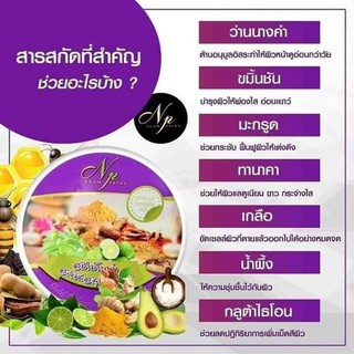 สปาบ้านทุ่ง Ohh milk oil งามพริ้ง นมแตก สปาบำรุงผิวให้มีสุขภาพดี Herbal Scrub ของแท้ 100%