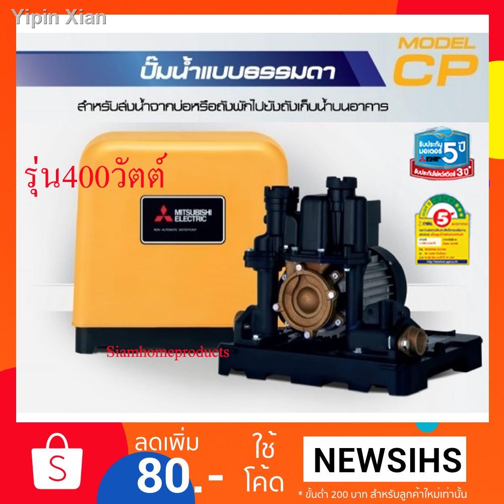 จัดส่งที่รวดเร็ว◆✾MITSUBISHI ปั๊มน้ำธรรมดาไม่อัตโนมัติ 400W รุ่น CP-405R ใหม่!