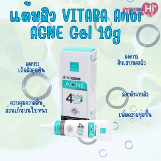 แต้มสิว VITARA  Anti ACNE Gel 10g