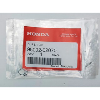 95002-02070 คลิ๊ปรัดท่อ (B7) Honda แท้ศูนย์