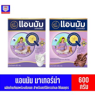 แอนมัม มาเทอร์น่า นมพร่องมันเนย แบบชง สำหรับสตรีมีครรภ์และสตรีให้นมบุตร ขนาด 550-600 กรัม