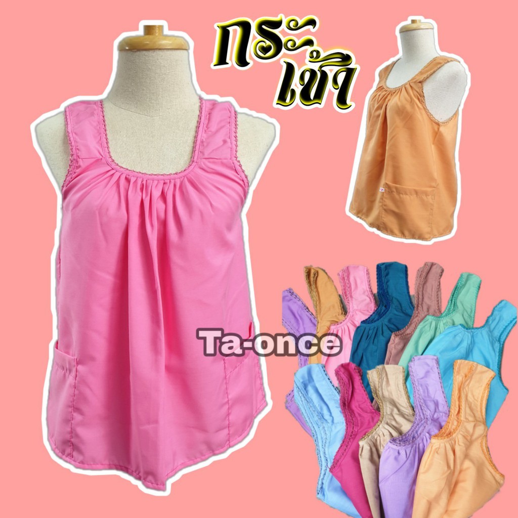 เสื้อคอกระเช้า คอถัก เสื้อกระเช้าสีพื้น ผู้ใหญ่ S/M/L/Xl กระเป๋ามีซิป ...