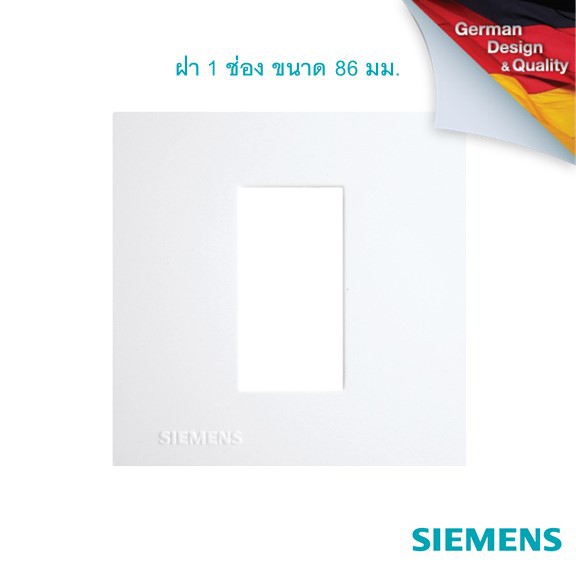 SIEMENS Delta Azio 1 module cover plate and frame, 86 mm ซีเมนส์ ฝา 1 ช่อง ขนาด 86 มม.