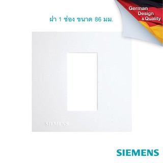 SIEMENS 1 module cover plate and frame, 86 mm ซีเมนส์ ฝา 1 ช่อง ขนาด 86 มม.