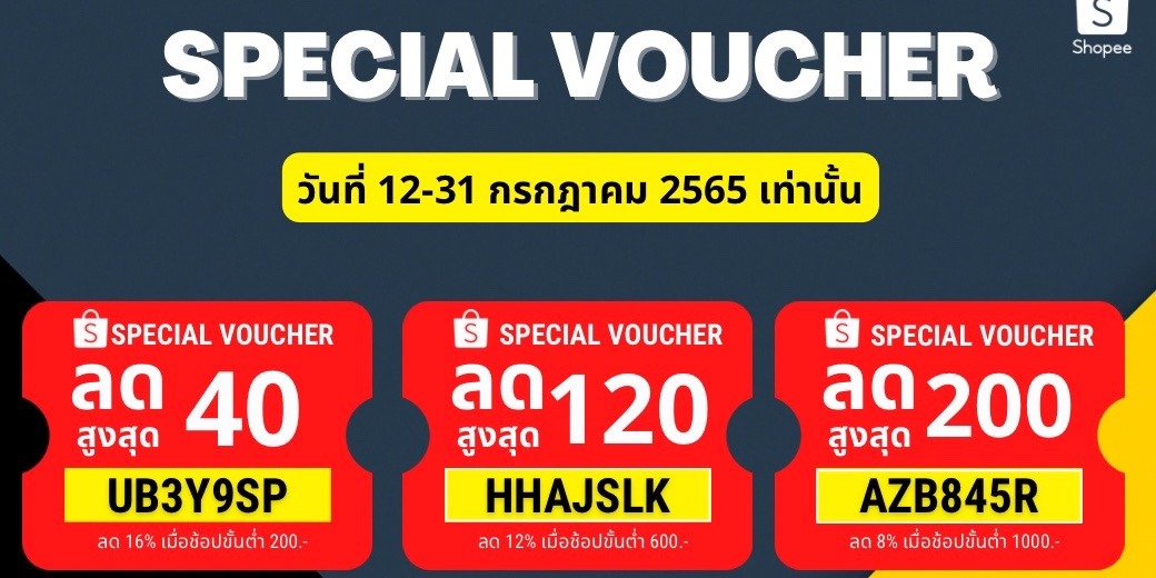 Automotive Accessories Thailand (AAT), ร้านค้าออนไลน์ Shopee Thailand