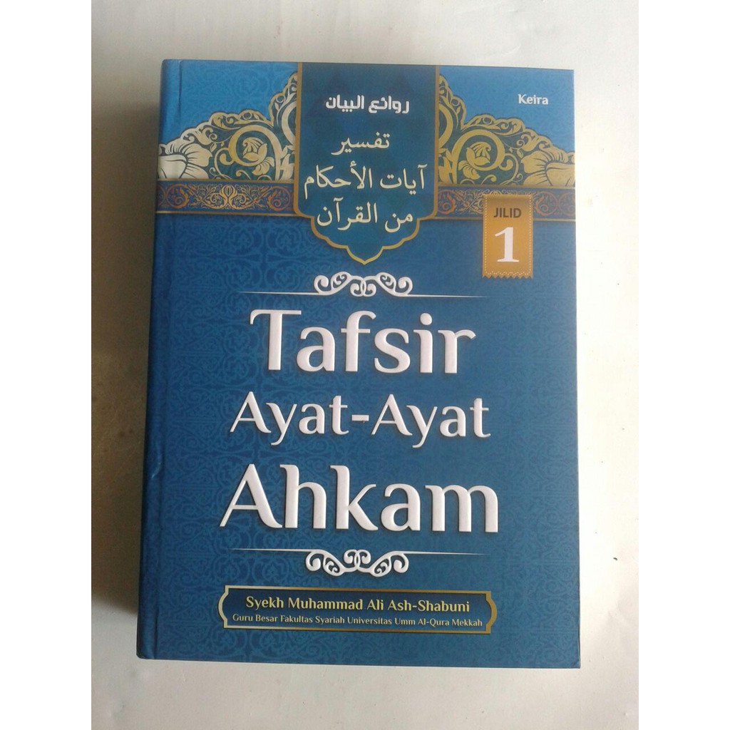 [เล่ม 1] Tafsir Verse Al Ahkam เล่ม 1 - Keira - Karmedia