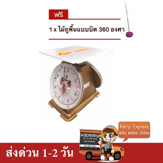 เครื่องชั่ง ตราสิงห์สมอคู่ 7 กก. กิโล จานแบน แถมฟรี ไม้ม๊อบอัจฉริยะ