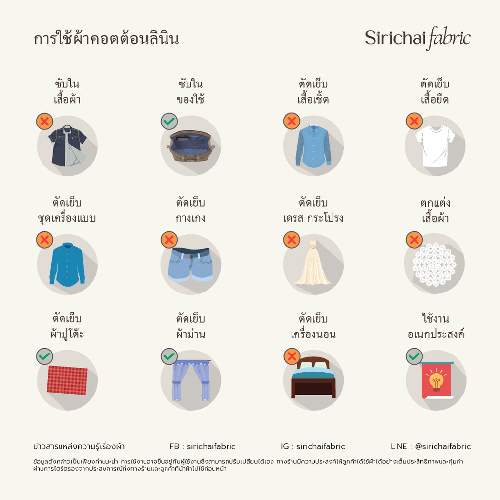 ผ้าคอตต้อนลินิน เนื้อหนา ลายต้นกระบองเพชร หน้ากว้าง 60 นิ้ว ผ้าเมตร ผ้าหลา