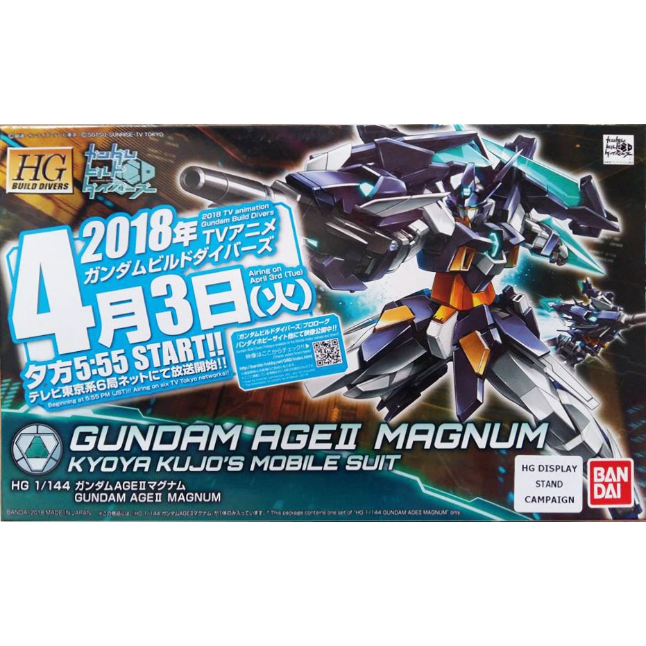 HGBD 1/144 Gundam AGE-II Magnum (Free Display Stand)
