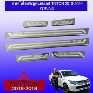 เสากลางประตูสแตนเลส Mitsubishi TriTon 2015-2020 มิตซูบิชิ ไทรทัน 2015-2020 (แคป)