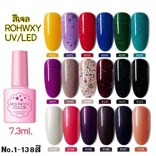 สีเจล ROHWXY 7.3ml.NO.91-108(ต้องใช้เครื่งอบ)