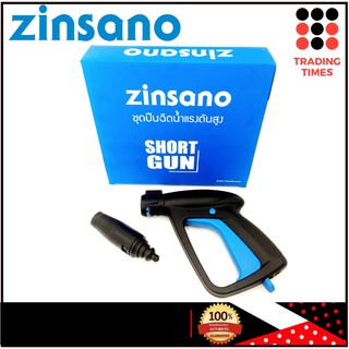 ZINSANO BBZIGUN00060 ชุด ปืนฉีดน้ำ เครื่องฉีดน้ำ รุ่น AMAZON PLUS - AD1101  - FA1001 - FA1004 - FA0801 - FA1202