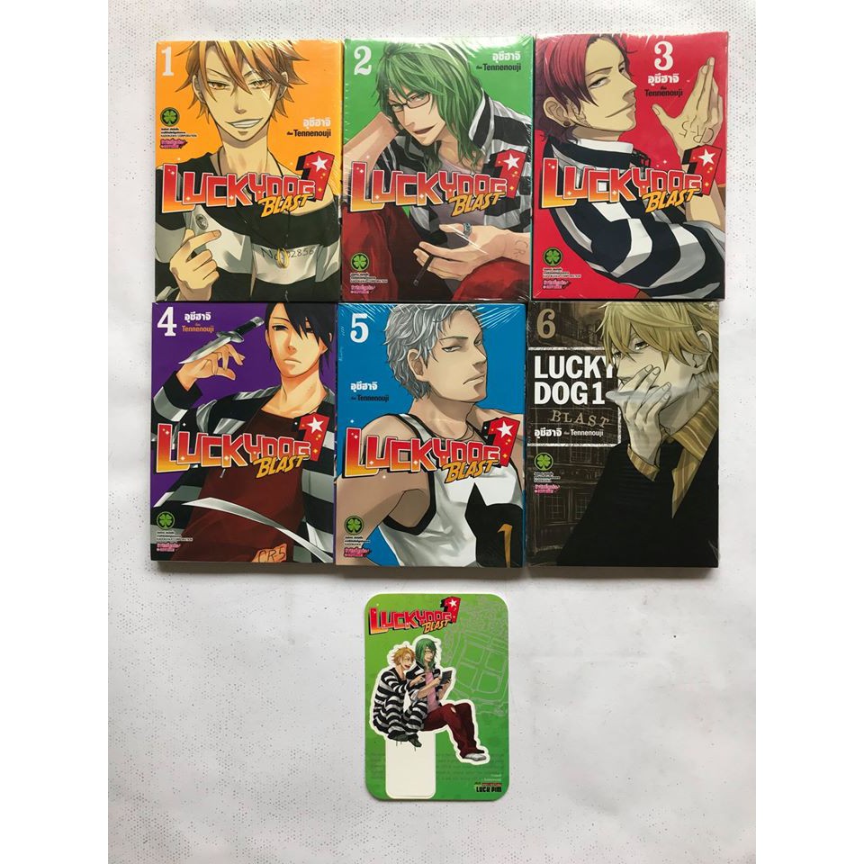 LUCKY DOG 1 BLAST เล่มที่ 1,2,3,4,5,6,ที่คั่นหนังสือ : Bookmarks Manga : ลายมังงะ การ์ตูน