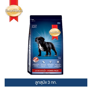 สมาร์ทฮาร์ท พาวเวอร์แพ็ค อาหารสุนัข ลูกสุนัข 3กก. |  SmartHeart Power Pack Puppy 3kg