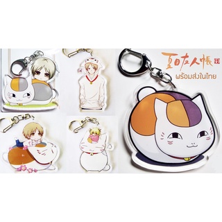 **พร้อมส่งในไทย**พวงกุญแจ Natsume Yuujinchou นัตสึเมะกับบันทึกพิศวง อาจารย์เหมียวหง่าว นัตสึเมะ(แพ็คใส่กล่อง)