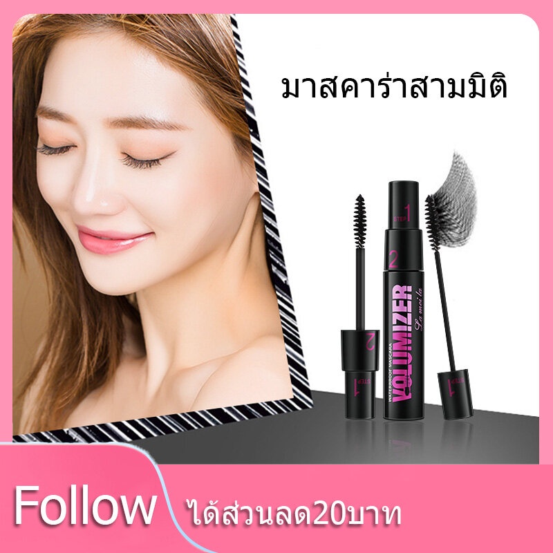 Lameila 771 มาสคาร่าสูตรกันน้ำปริมาณมาก (เครื่องสำอาง มาสคาร่า มาสคาร่า 