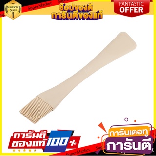 ไม้พาย+แปรงซิลิโคน 2IN1 COOK CHARMY สีเบจ อุปกรณ์เบเกอรี่ 2IN1 SPATULA AND BRUSH COOK CHARMY BEIGE