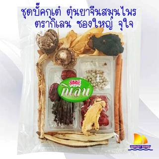 บักกุ๊ดเต๋ บะกุ๊ดเต๋ ชุดตุ๋นยาจีน ทำซุป บำรุงสุขภาพ ขนาด 80 กรัม