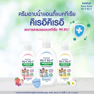 ครีมอาบน้ำ คิเรอิ แอนตี้แบคทีเรีย บอดี้ วอช KIREI SHOWER CREAM ANTIBACTERIAL BODY WASH  500ML. 1pc.