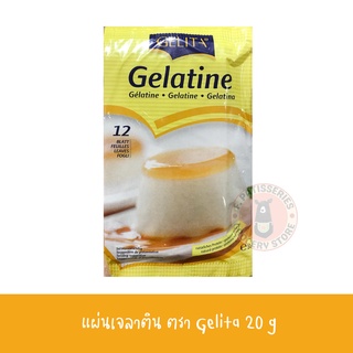 เจลาตินแผ่น Gelita White Leaf Gelatine แผ่นเจลาติน ตราเยลลิต้า ( 20 กรัม) แพ็ค 5 ซอง