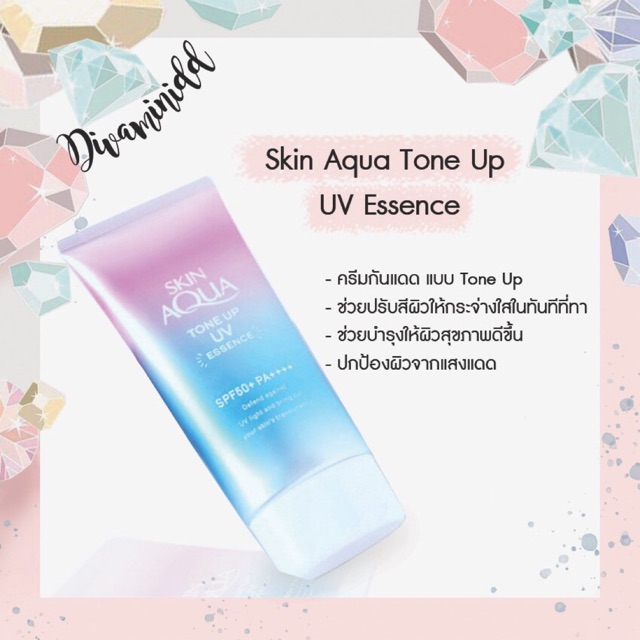 Skin Aqua Tone Up UP Essennce