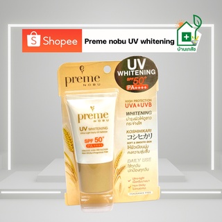 preme nobu UV whitening SPF50+ Pa++++