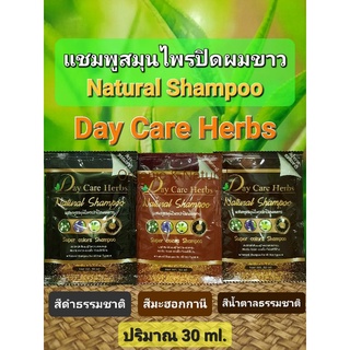 แชมพูสมุนไพรปกปิดผมขาว,ปิดผมหงอก เดย์แคร์เฮิร์บ Day Care Herbs Natural Shampoo