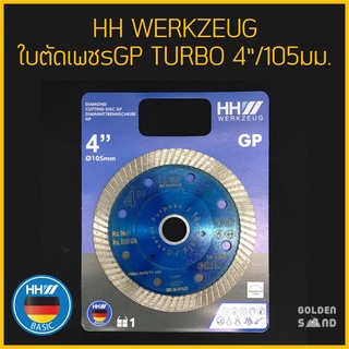 HH WERKZEUG ใบตัดเพชรGP TURBO 4"/105มม. - ใบตัดกระเบื้อง ใบตัดปูน - ตัดนิ่ง ไม่สะบัด