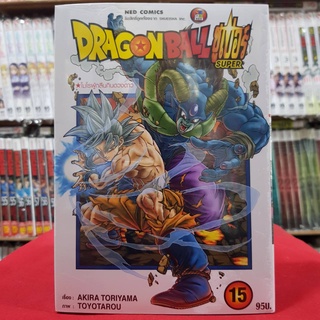 ดรากอนบอล ซุปเปอร์ DRAGONBALL SUPER เล่มที่ 15 หนังสือการ์ตูน มังงะ ซูเปอร์ DRAGON BALL ดราก้อนบอล