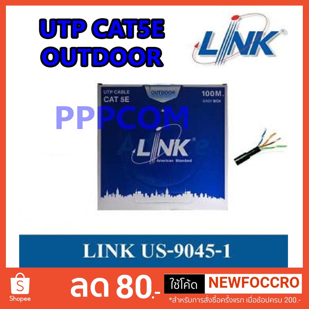 สาย LAN UTP Cable CAT5E LINK รุ่น US-9045-1 OUTDOOR 100M