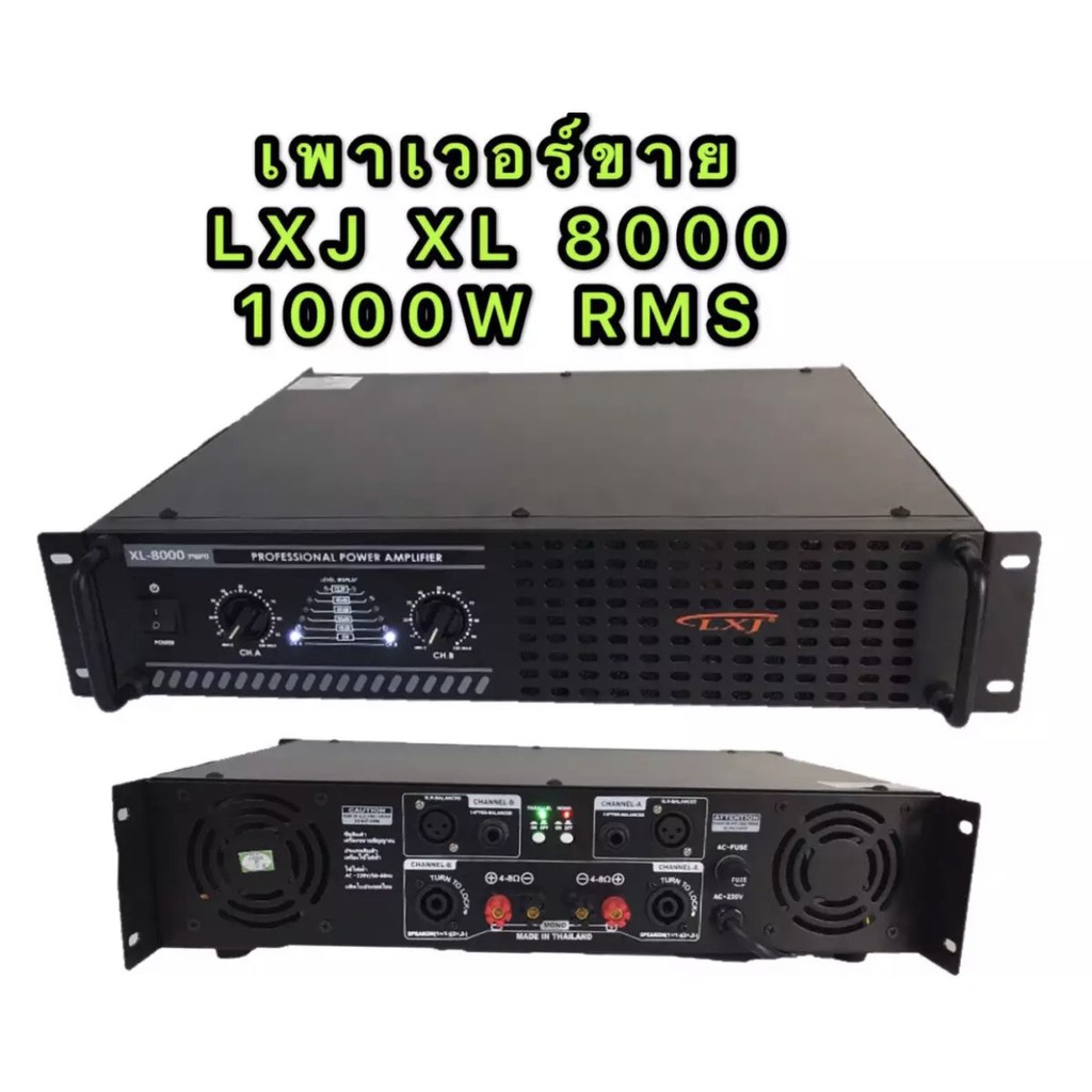 เLXJ รุ่น XL-8000สีดำพาเวอร์แอมป์ 1000W RMS Professional Poweramplifier500W+500W RMS ยี่ห้อ LXJ รุ่น XL-8000สีดำ