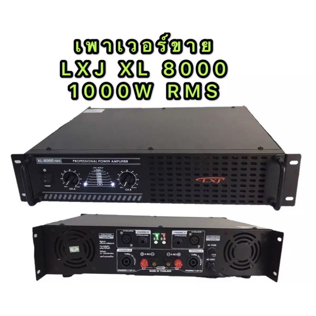เLXJ รุ่น XL-8000สีดำพาเวอร์แอมป์ 1000W RMS Professional Poweramplifier500W+500W RMS ยี่ห้อ LXJ รุ่น