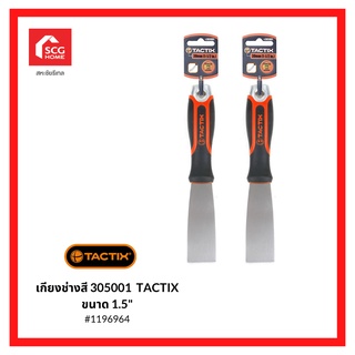 TACTIX เกียงช่างสี อเนกประสงค์ 305001 1.5" TACTIX 1196964