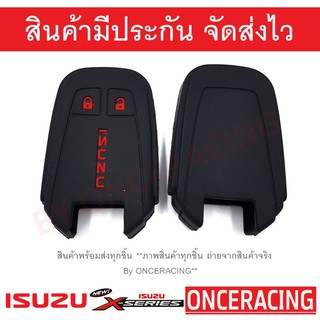 ซิลิโคนกุญแจ เคสกุญแจรถ ปลอกกุญแจ รถยนต์ ISUZU X-series เอ็กซีรี่ คุณภาพดีเกรดA สีดำปุ่มกดแดง