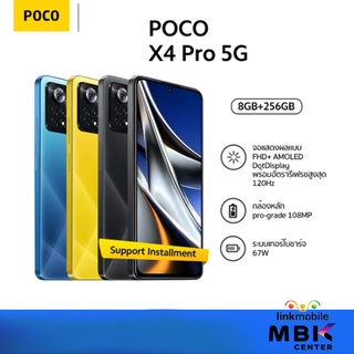 Poco X4 Pro 8/256GB สินค้าใหม่ เครื่องศูนย์ รับประกันศูนย์แท้