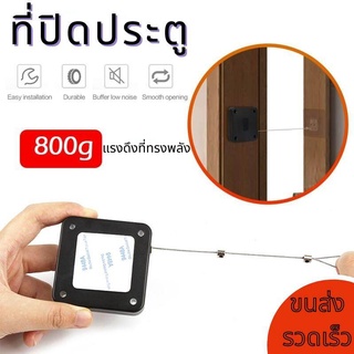 automatic door closer ปิดประตู อัตโนมัต อุปกรณ์ปิดประตูอัตโนมัติที่ใช้งานได้โดยไม่ต้องเจาะ ลวดสลิงเหล็ก ความแข็งแรง 800g